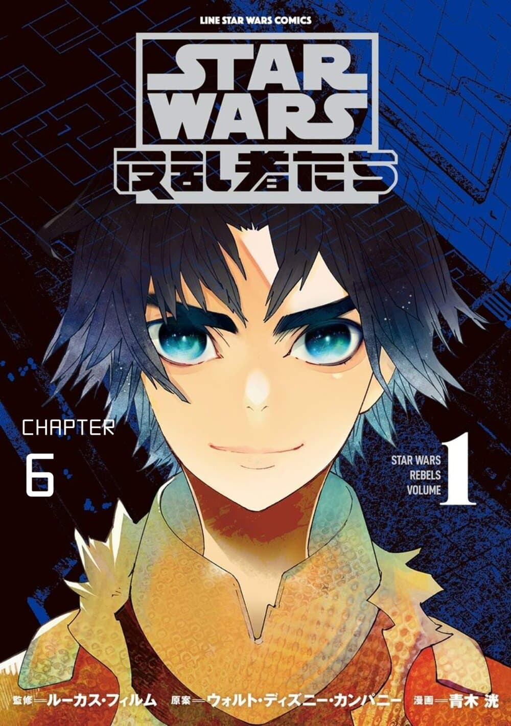 STAR WARS Rebels 6-6