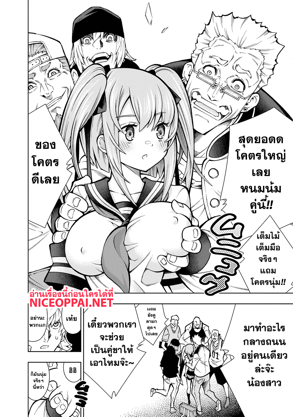 Shinigami Musume ha Peropero Shitai 1-ยัยสาวยมฑูตนี่ต้องการจะเปิดซิงผมเนี่ยสิ n