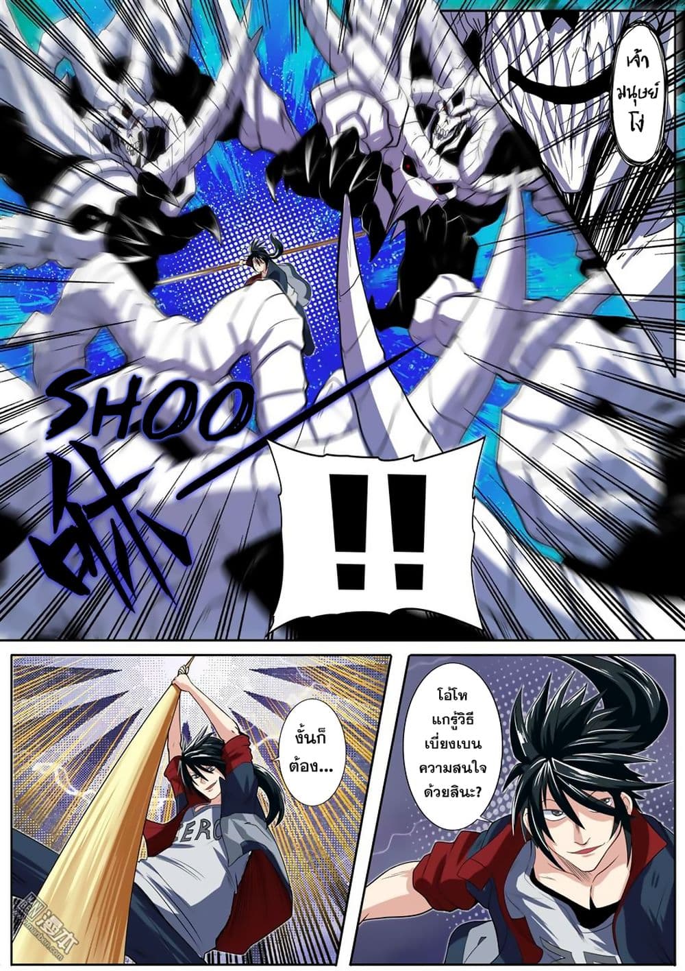 Hero? I Quit A Long Time Ago ฮีโร่น่ะหรอ? ฉันเลิกเป็นมานานแล้ว 87-87