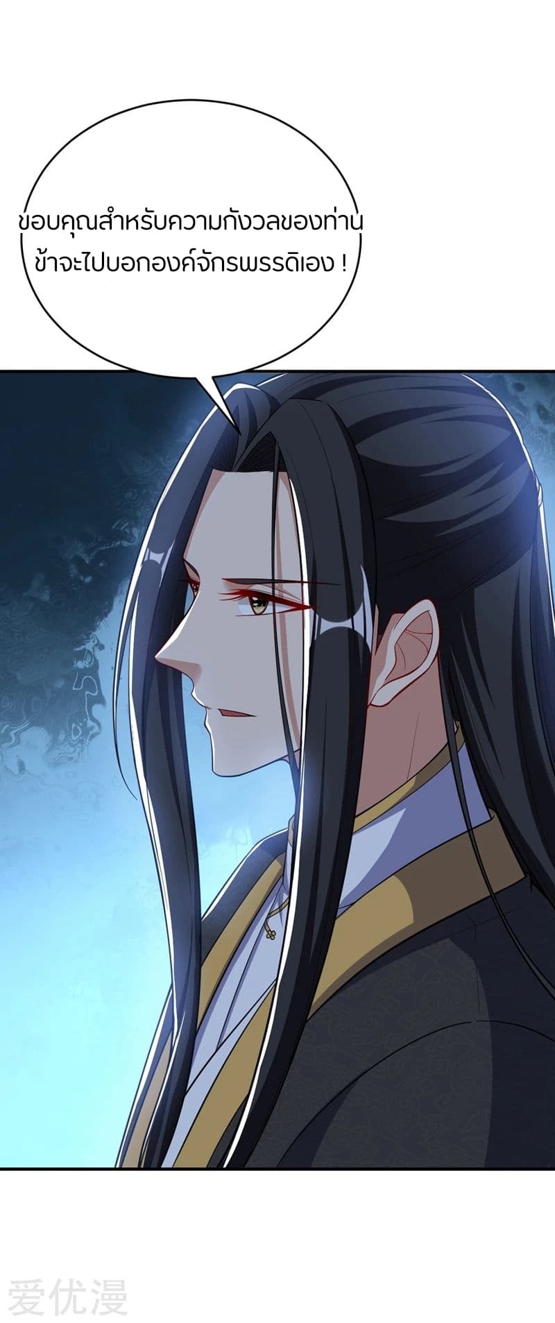Rise of The Demon King รุ่งอรุณแห่งราชาปีศาจ 115-115