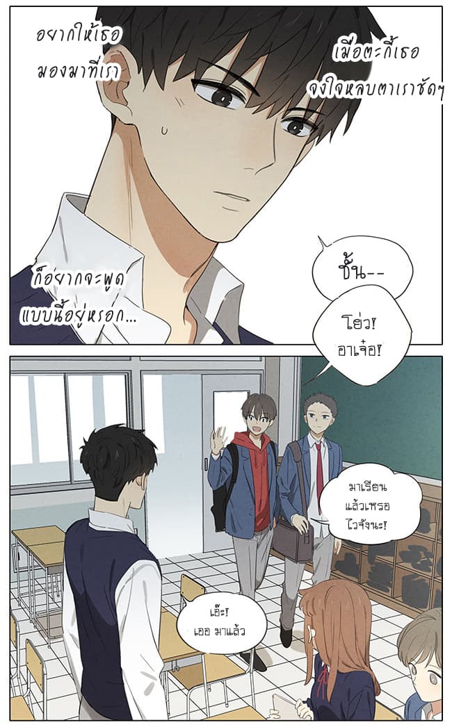 An Lian แอบรัก 14-14