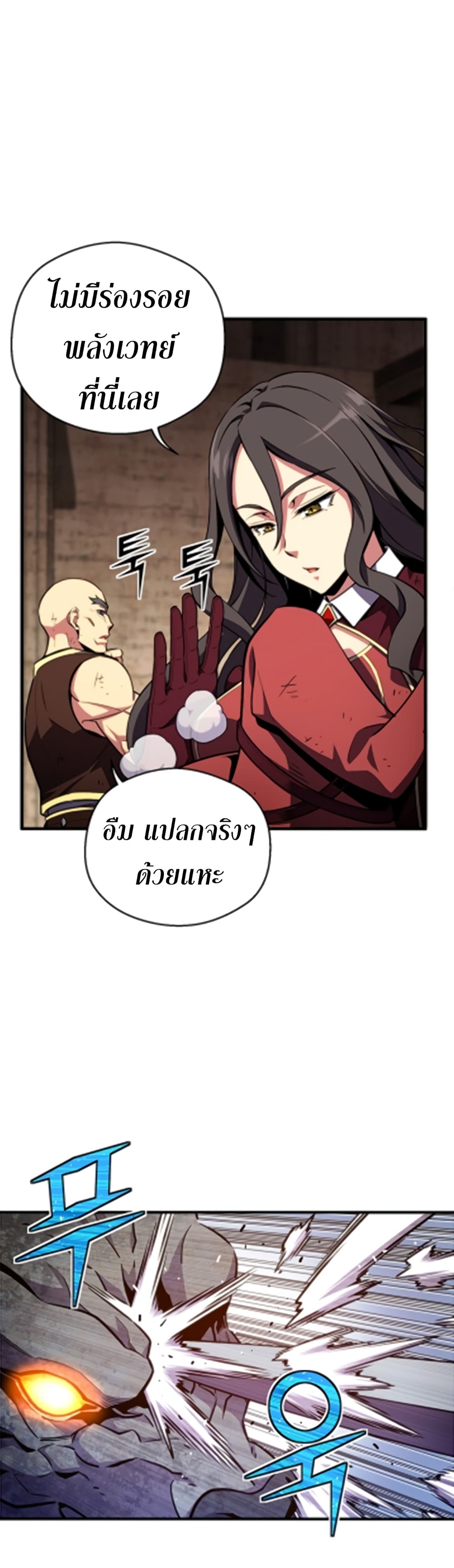 Legendary Moonlight Sculptor ประติมากรแสงจันทร์ในตำนาน 151-151