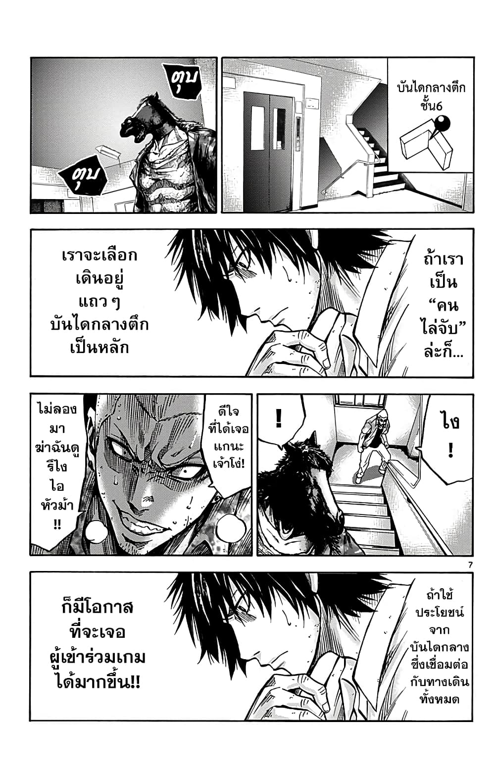 Imawa no Kuni no Alice 8-5 โพธิ์ดำ (3)