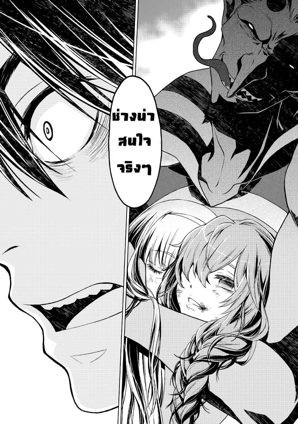 Hiraheishi wa Kako o Yumemiru 5-ความทรงจำแห่งความสิ้นหวัง