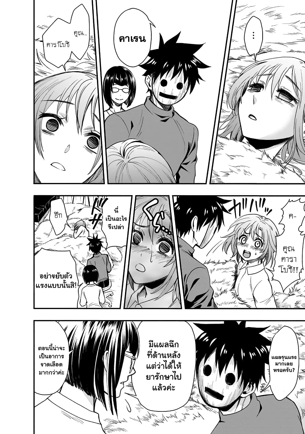 Boken-ka ni Narou! ~ Sukiruboodo de Danjon Kouryaku ~ 17-17