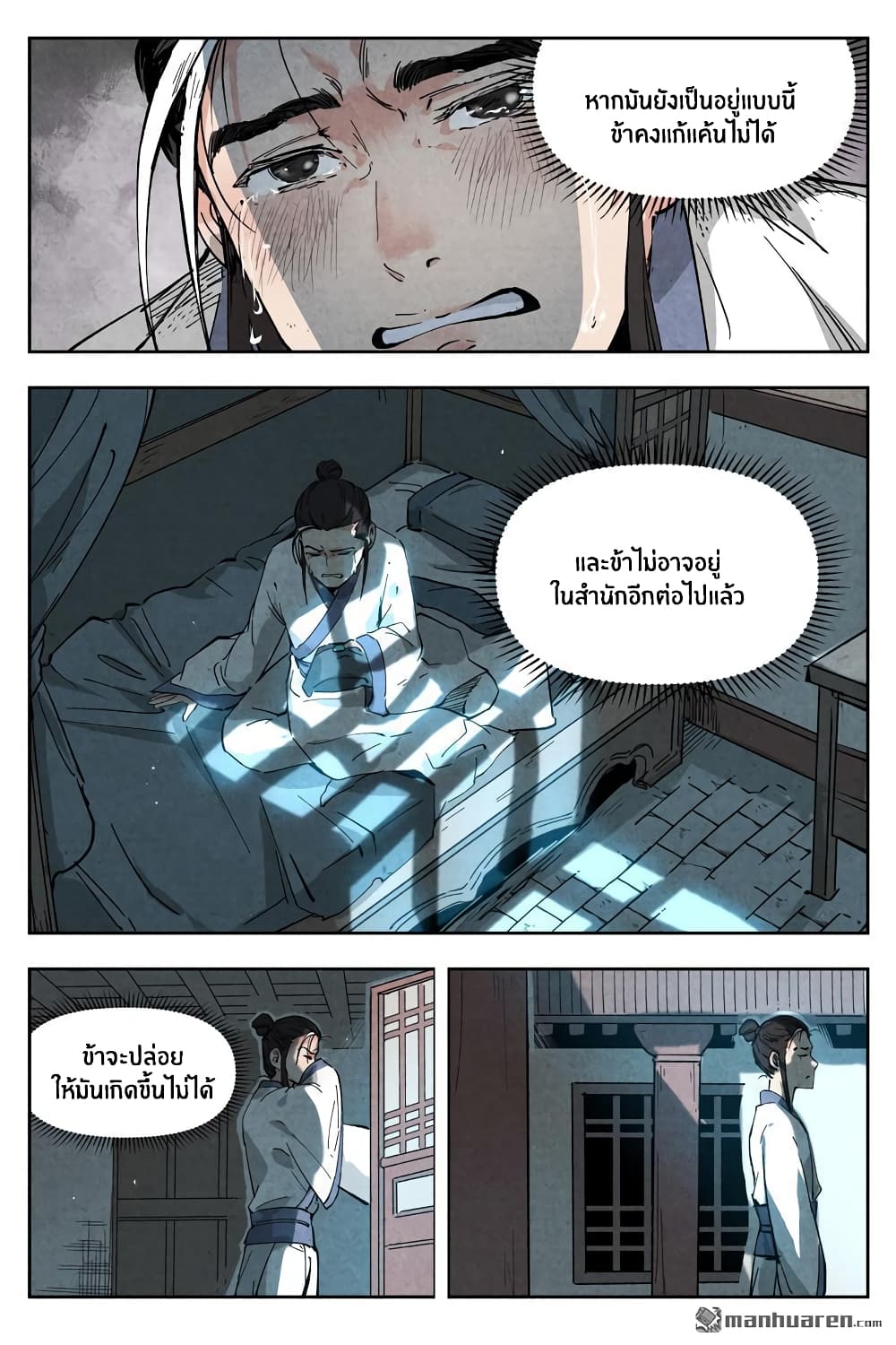 Song of Taoists and Fairies 9-9
