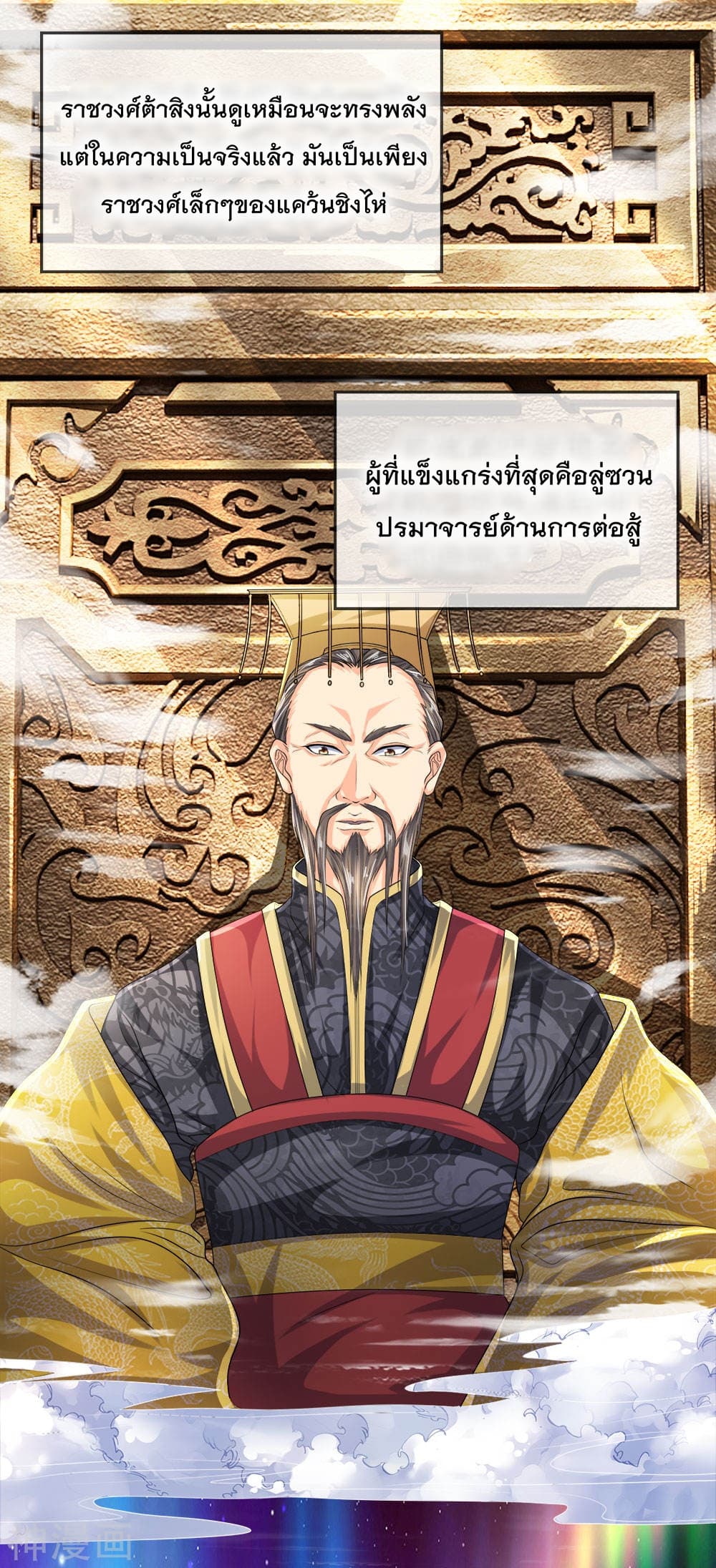 Peerless Ang Pao  สุดยอดอั่งเปาไร้เทียมทาน 11-11