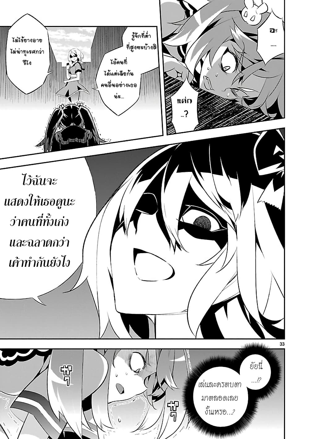 Mousugu Shinu Hito 7-ตายวัน ตายพรุ่ง