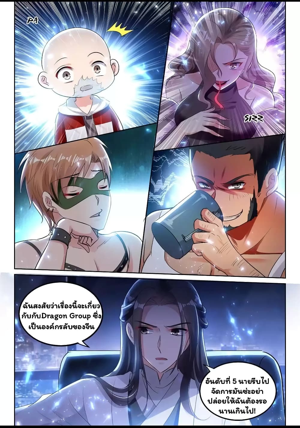 Super Shared Boyfriend System 52-52