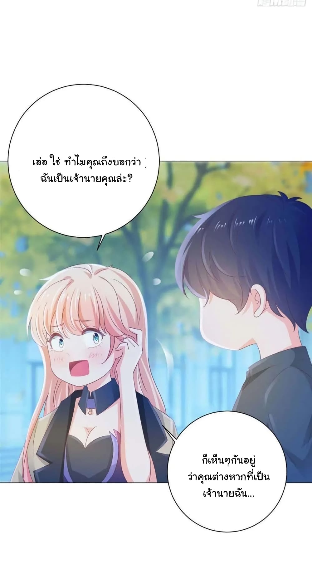 The Lovely Wife And Strange Marriage แผนรักลวงใจ 154-154