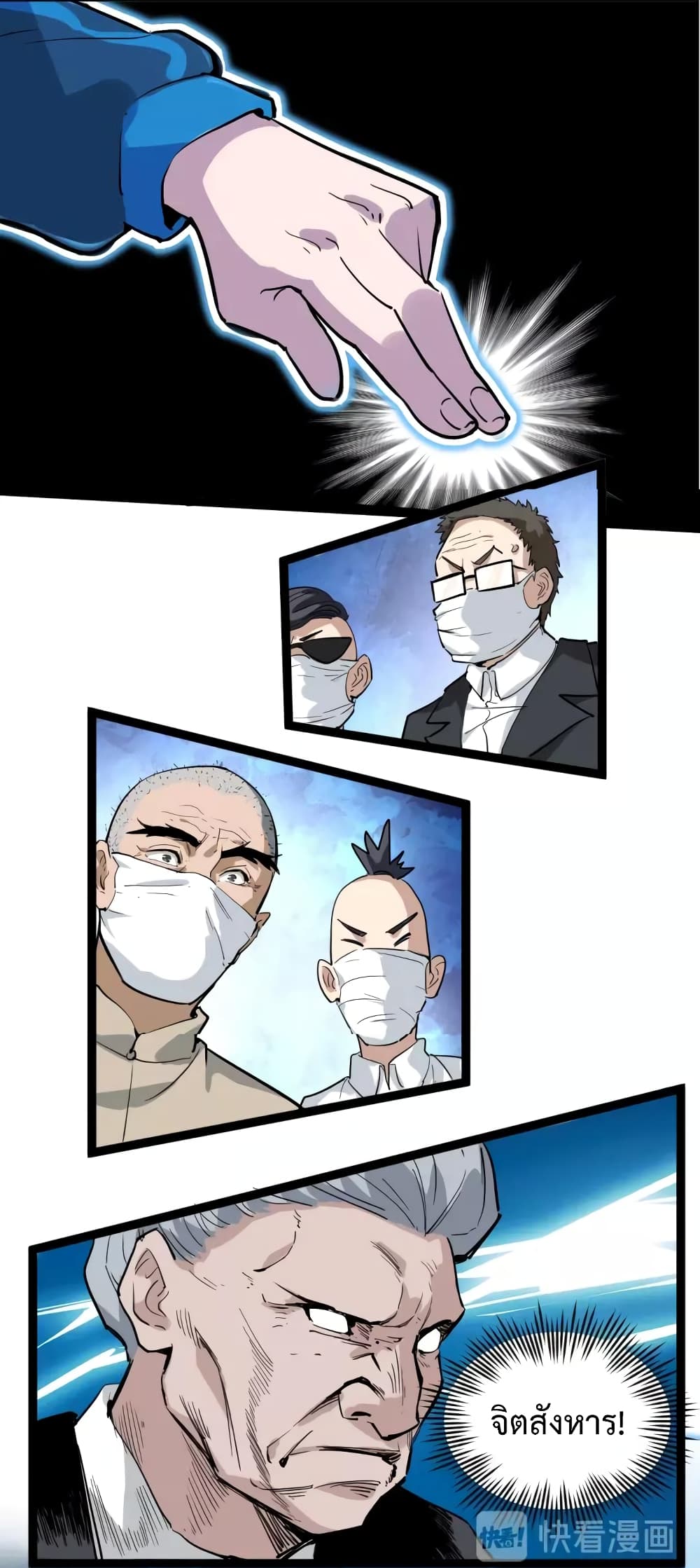 Doctor Poison 37-37