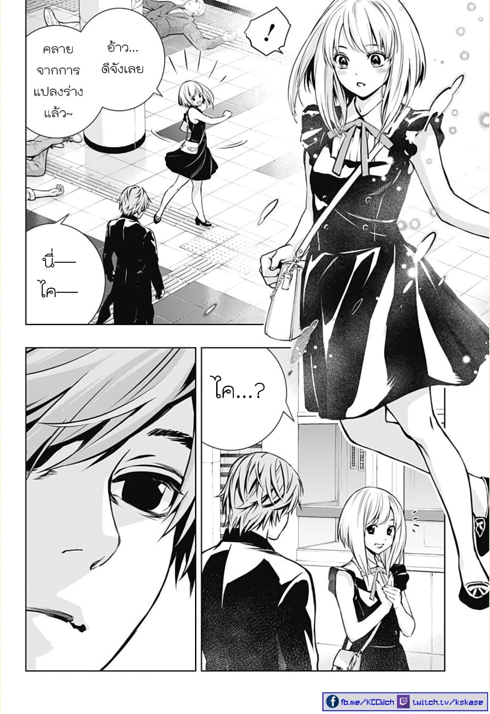 Ghost Girl โลลิป้าล่าผี 1-ขอเข้าไปหน่อยได้ไหม?