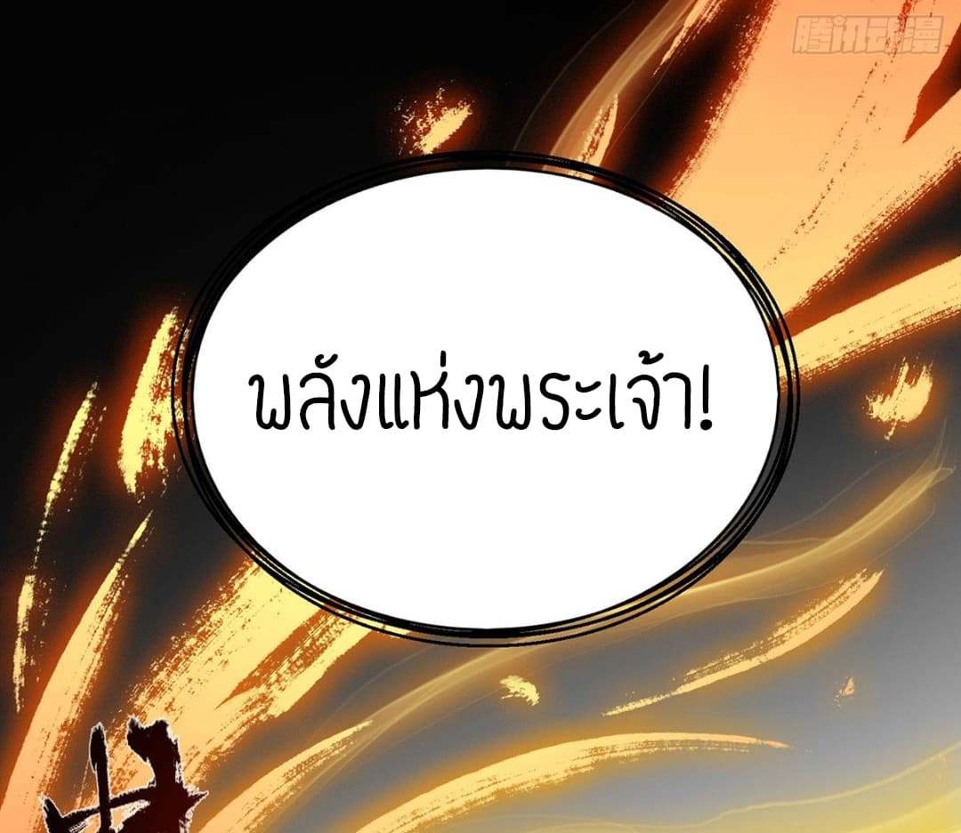 Reversal of God King 8-8