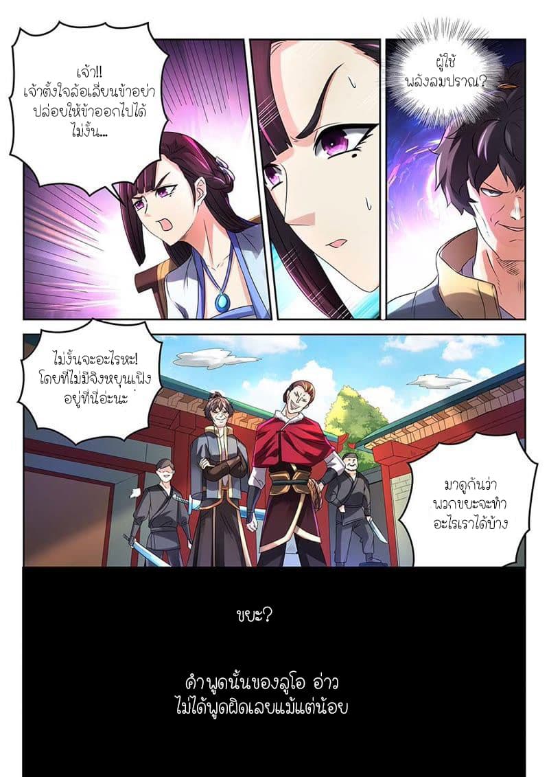 Peerless Heavenly Emperor 3-3