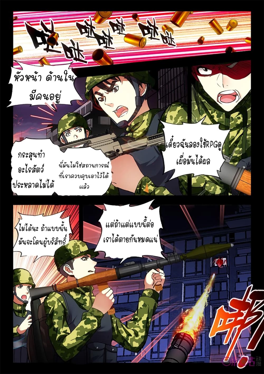 The Dark Ages Bloodtimes 3-3