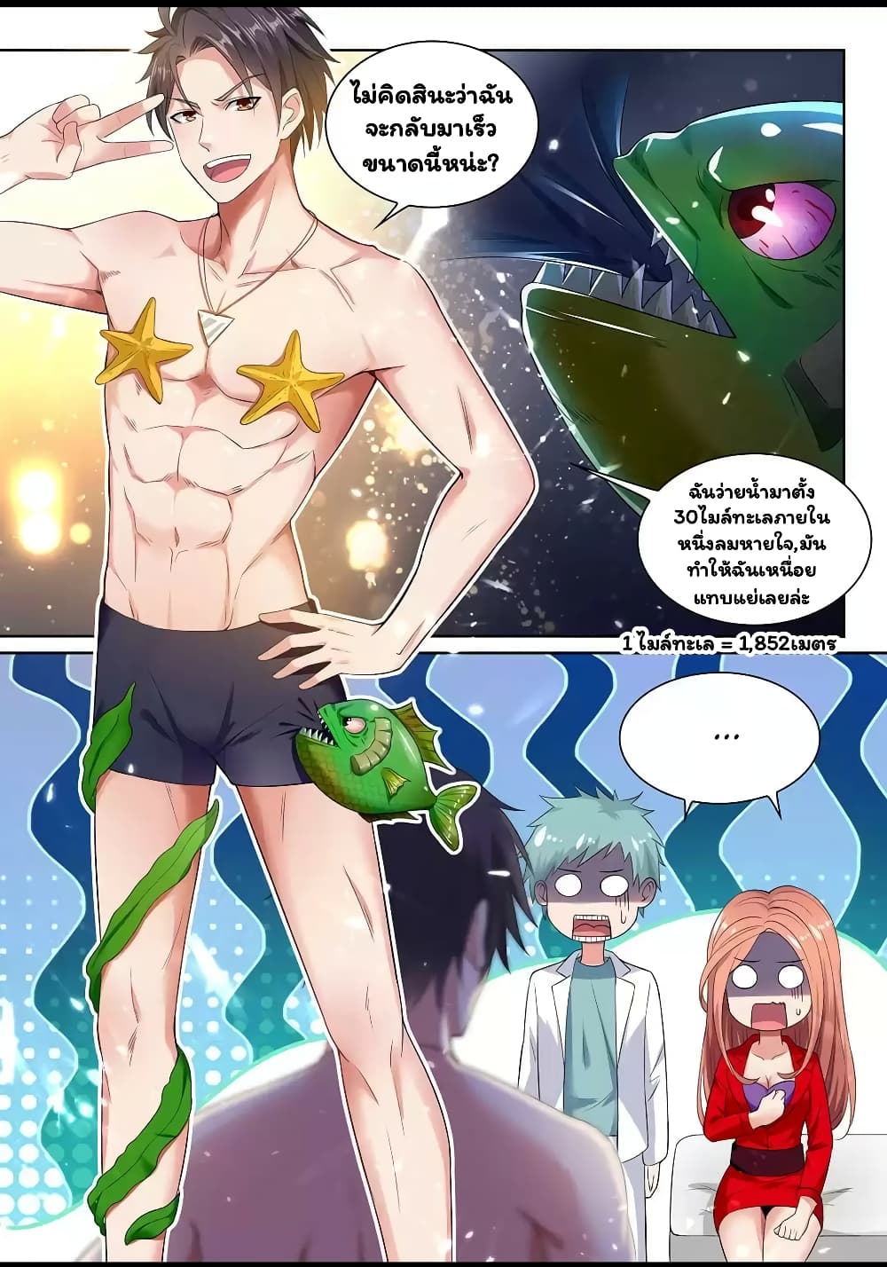 Super Shared Boyfriend System 45-45