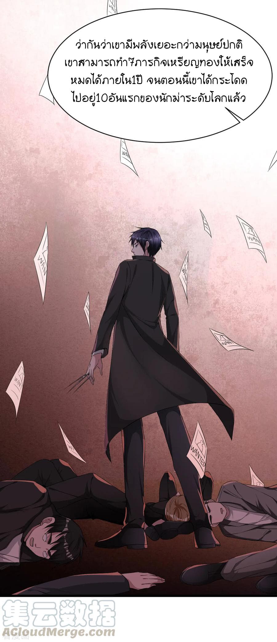 Wang Zheng A Strong Bodyguard 14-14