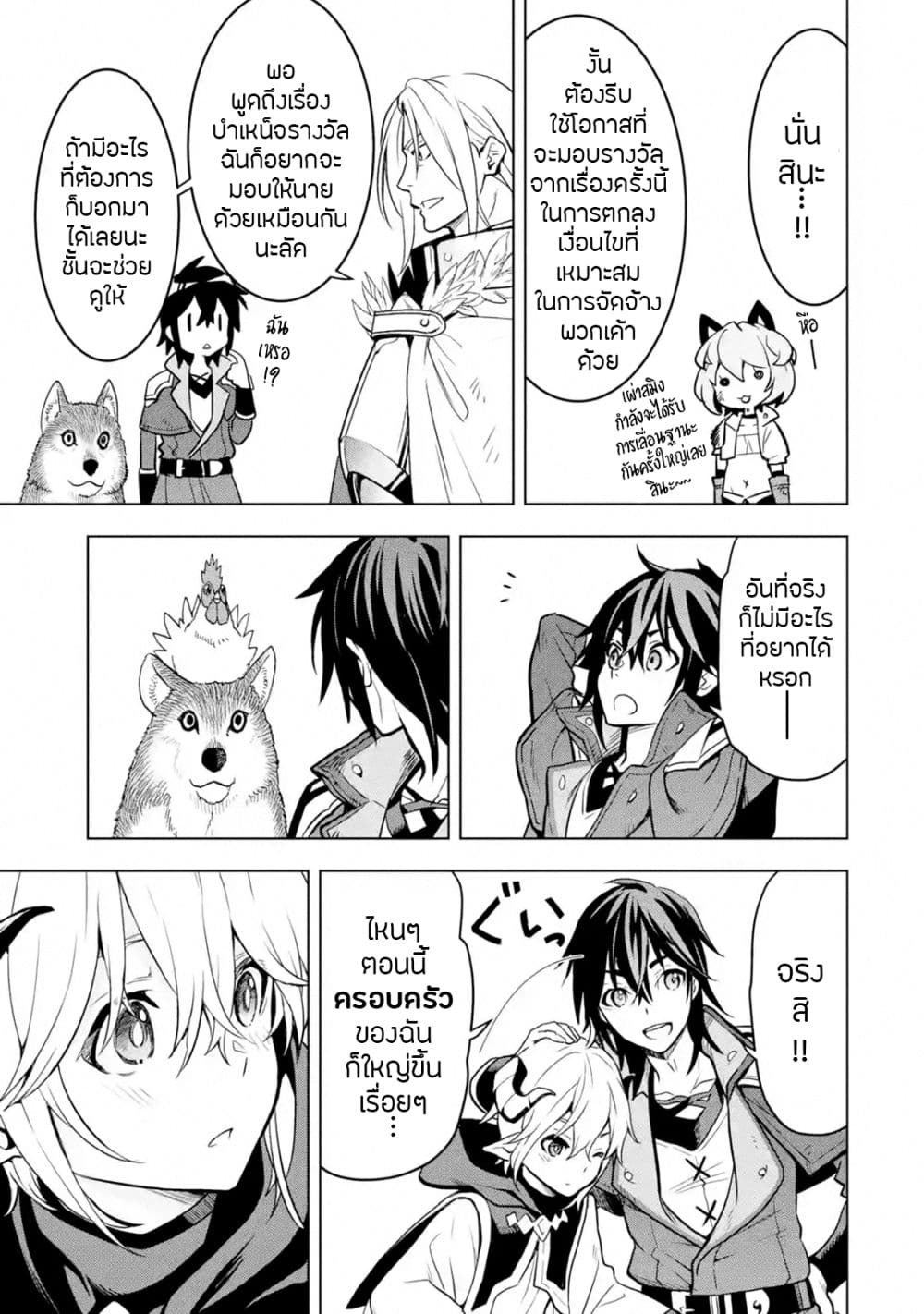 Koko wa Ore ni Makasete Saki ni Ike to Itte kara 10 Nen ga Tattara Densetsu ni Natteita 10-10