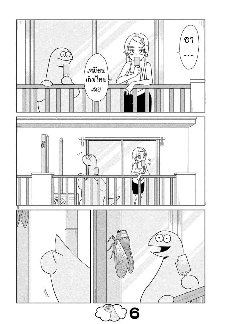 Gal and Dinosaur แกลกับไดโน 67-ตามหารีโมทแอร์