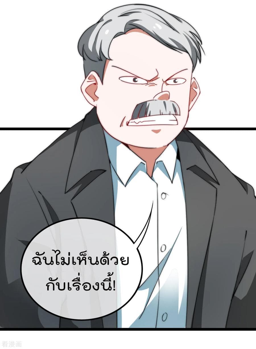 I am The Richest  in The World ข้านี่แหละจะรวยที่สุดในโลก! 66-66