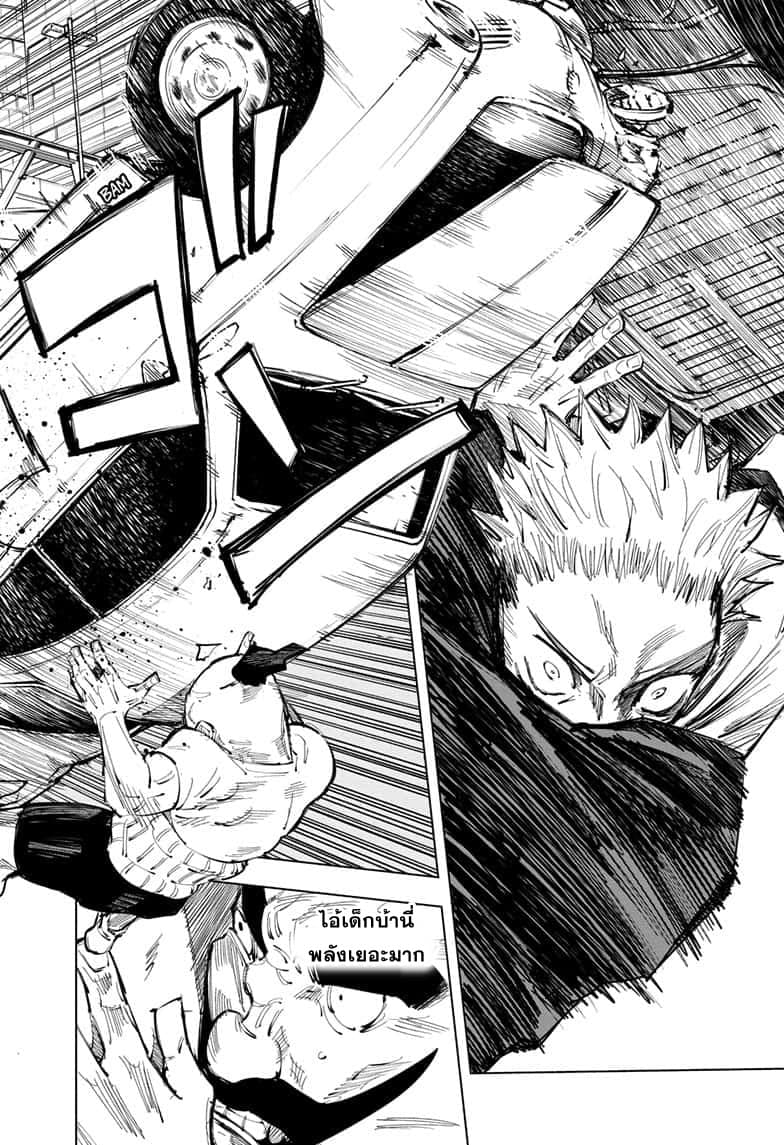 Jujutsu Kaisen มหาเวทย์ผนึกมาร 97-อุบัติการณ์ชิบุย่า 15