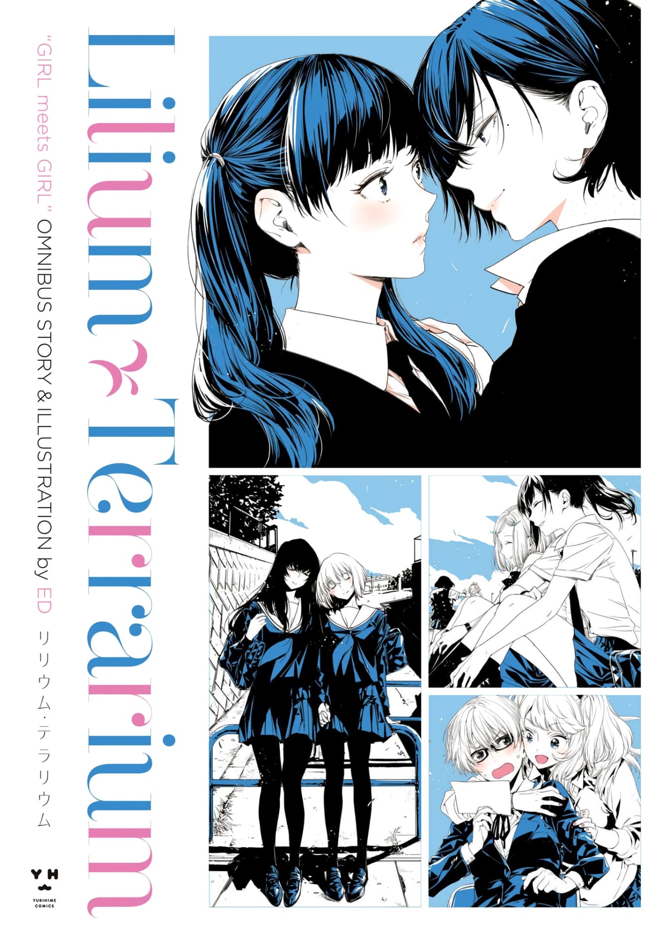Lilium Terrarium 1-เล่นเป็นเลส