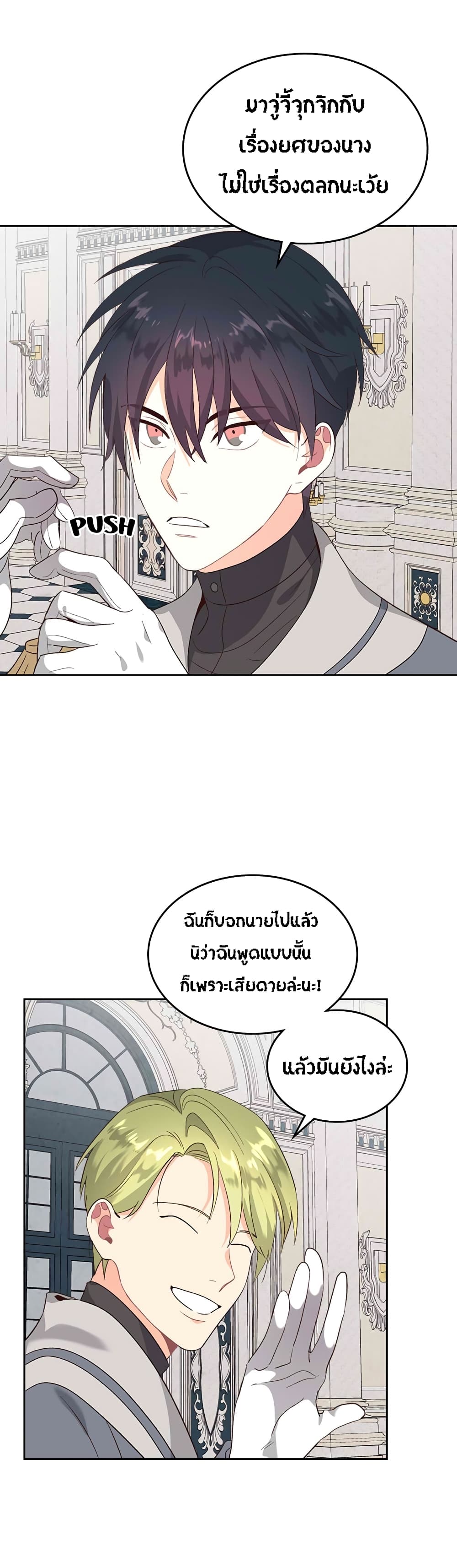 The Knight and Her Emperor 63-63