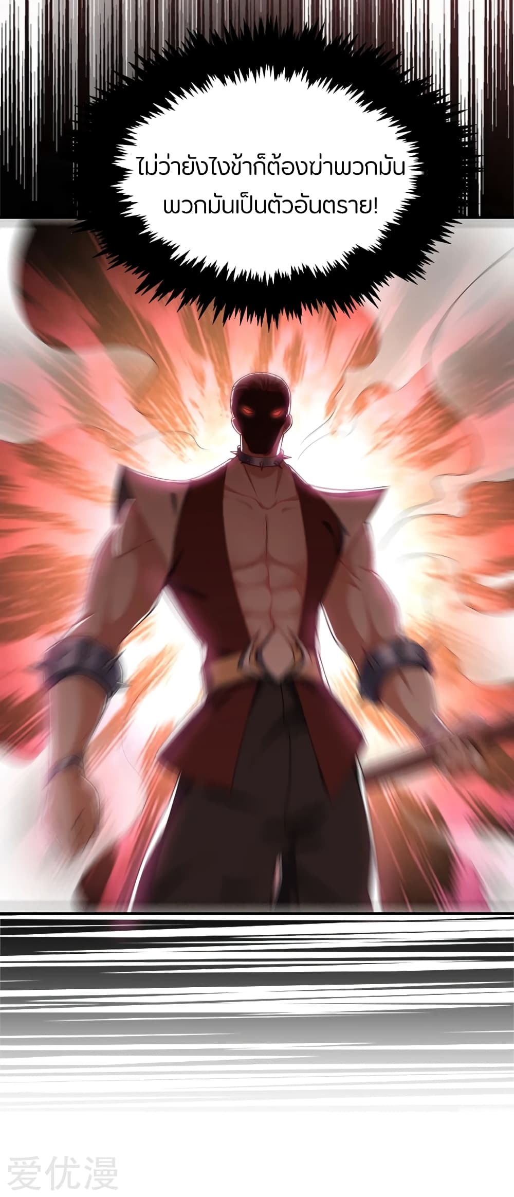 Rise of The Demon King รุ่งอรุณแห่งราชาปีศาจ 134-134