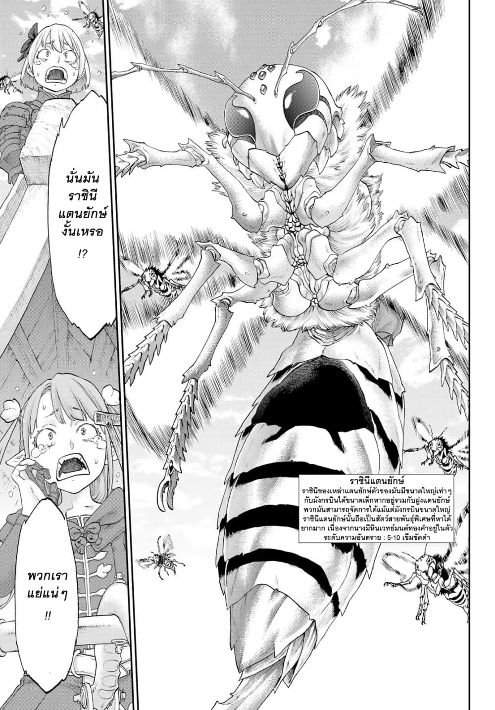 The Ride-On King ท่านปูตินต่างโลก 18-ท่านประธานาธิบดี กับประตูแห่งเคออส