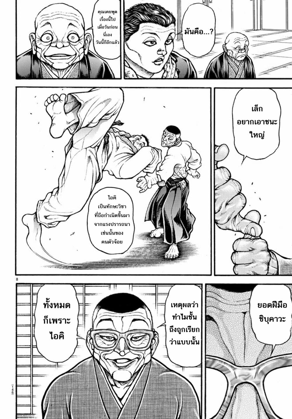 Baki Dou II 44-44