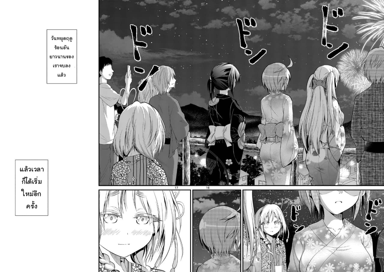 Tensei Pandemic 34-34