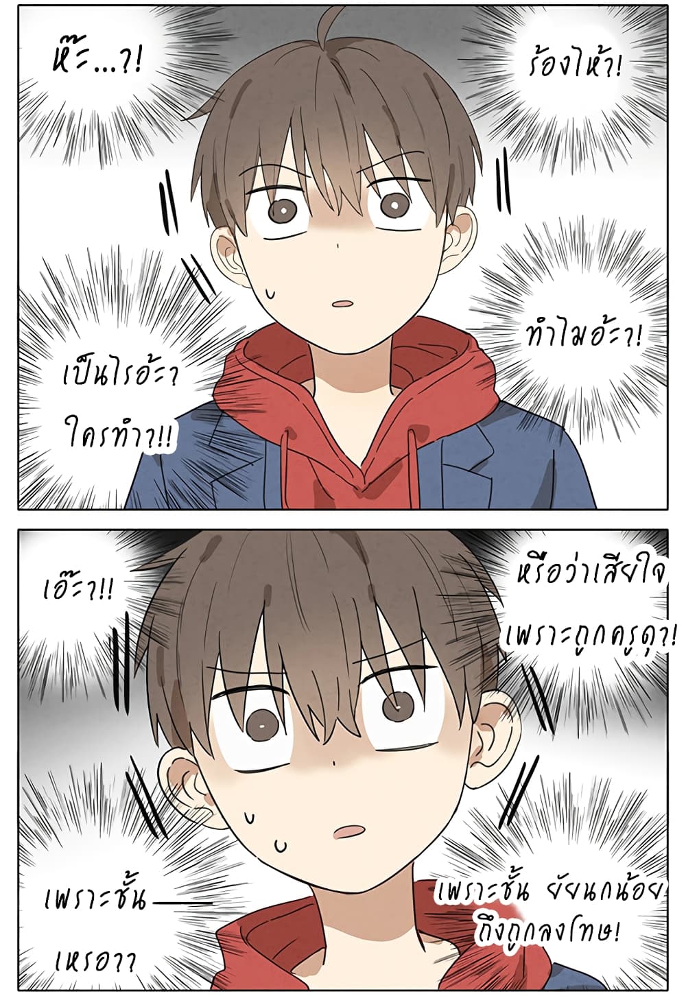 An Lian แอบรัก 17-17