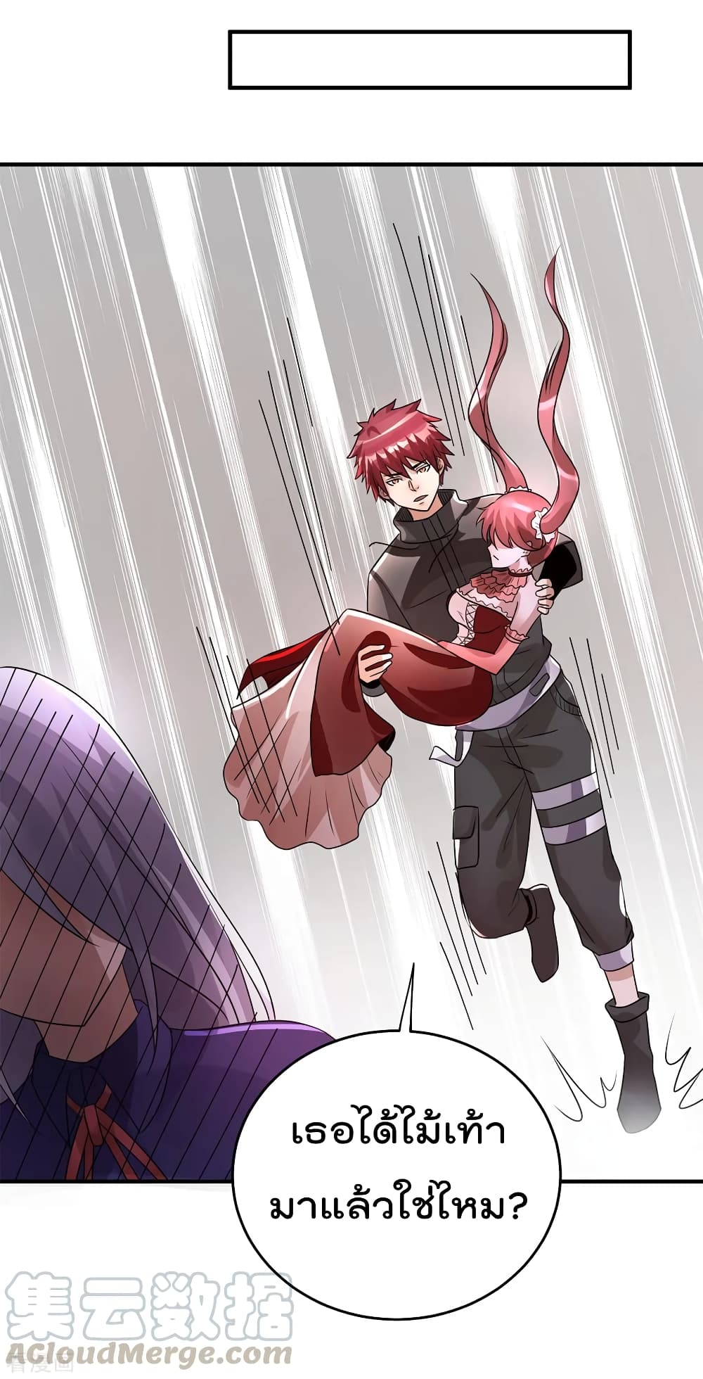 Immortal King of City ราชาอมตะแห่งนคร 115-115