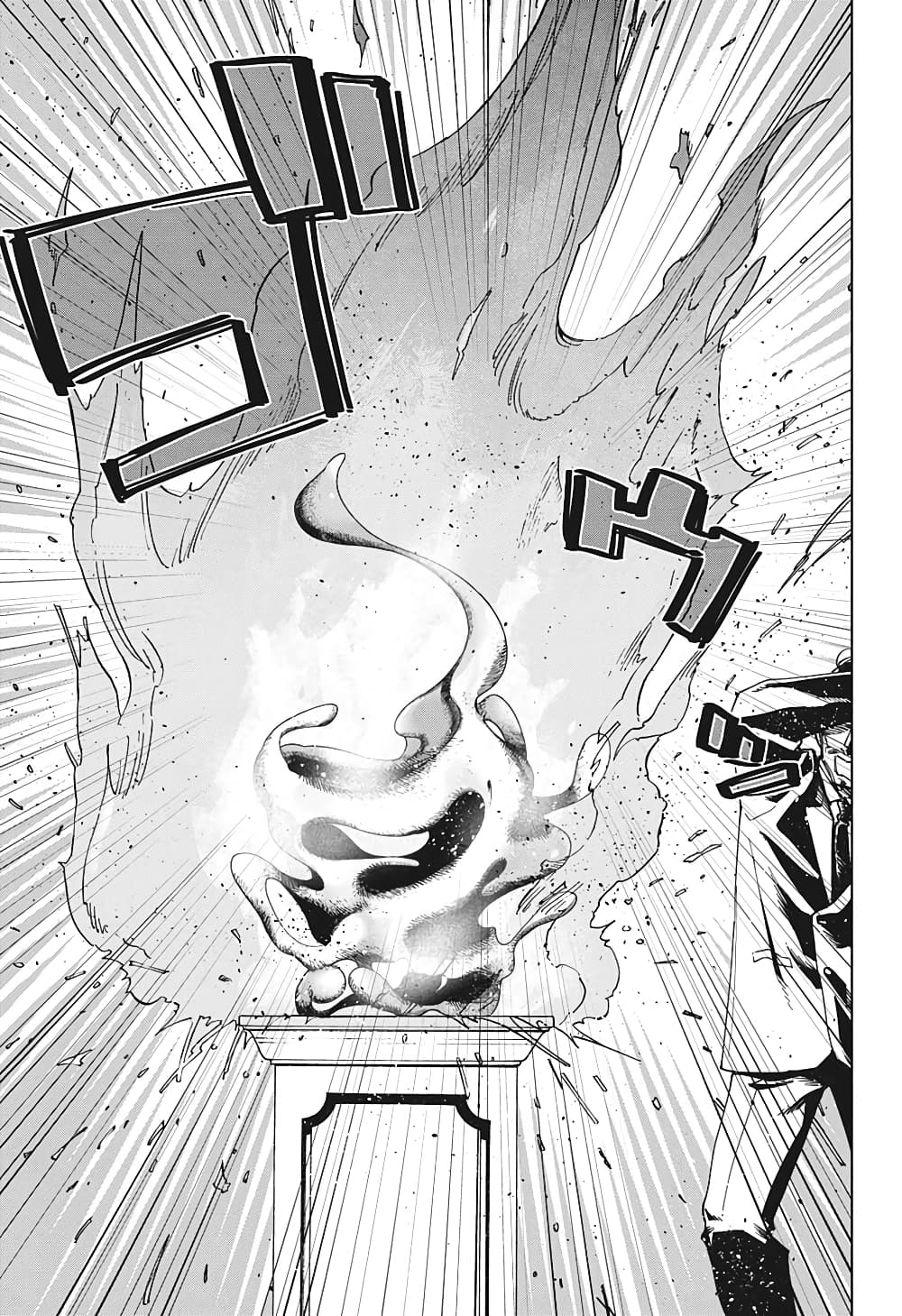 Engan no Cyclops 1-1