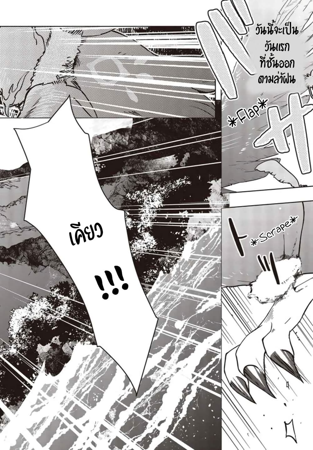 Fushichou e no Tensei 2-2