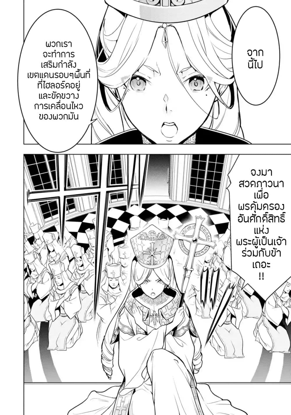 Koko wa Ore ni Makasete Saki ni Ike to Itte kara 10 Nen ga Tattara Densetsu ni Natteita 9-9