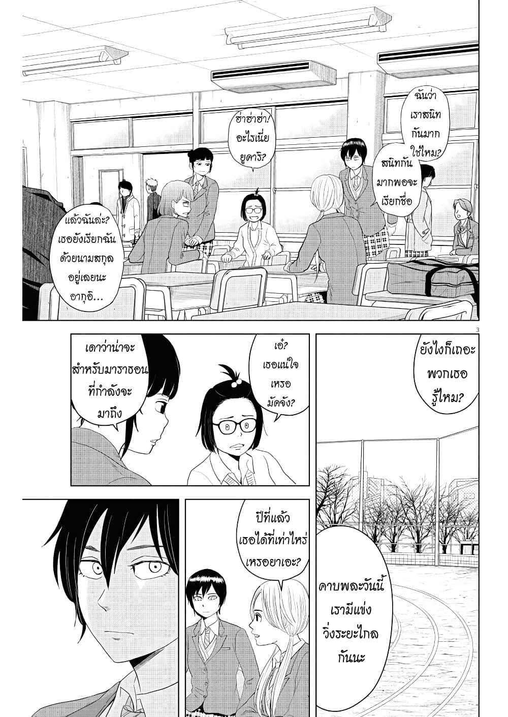 Saotome girl, Hitakakusu 74-74