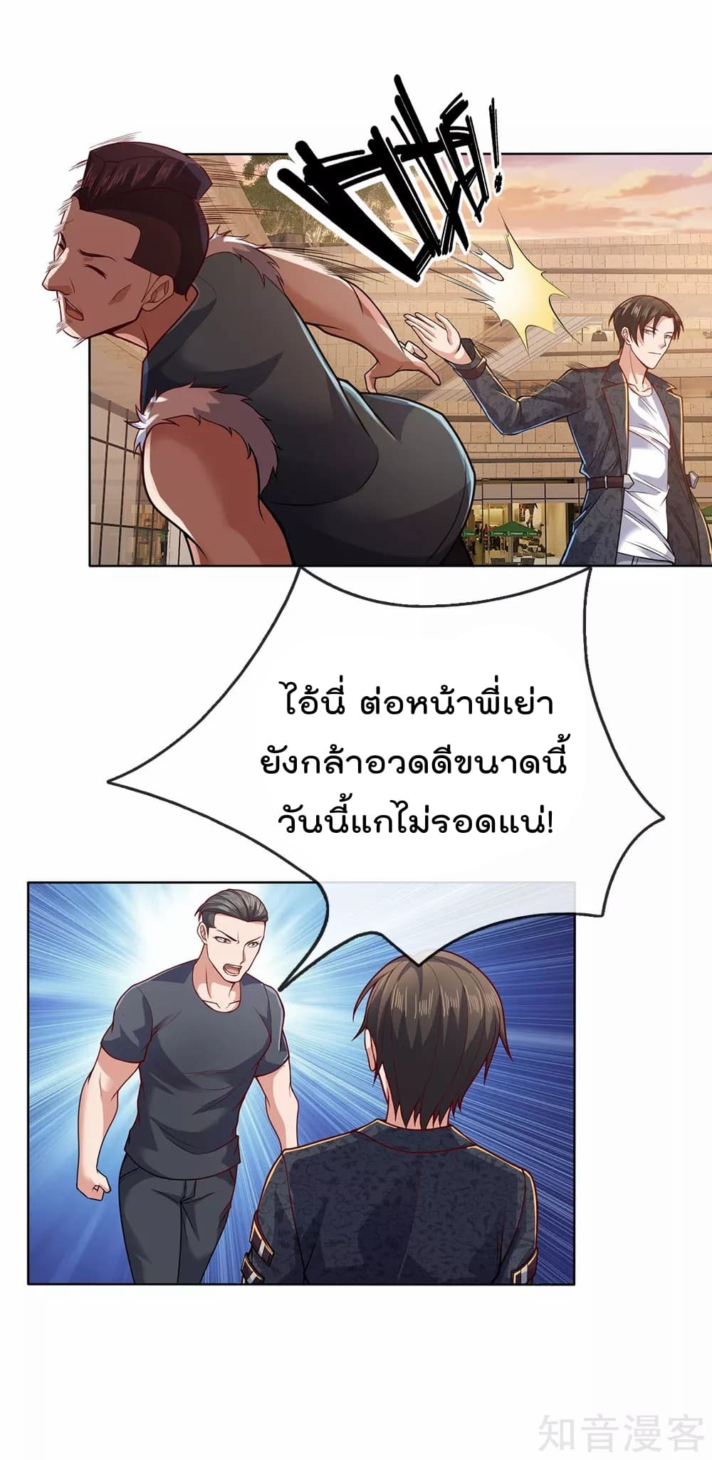 The Legend God of War in The City ตำนานเทพเซียนสงครามไร้พ่ายแห่งนคร 29-29