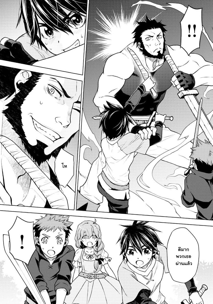 Hiraheishi wa Kako o Yumemiru 9-เจอกับโมฟุโมฟุ
