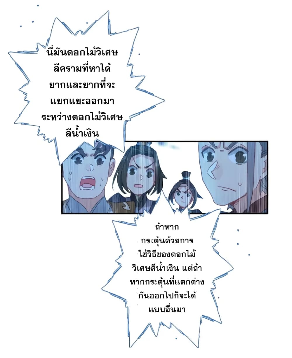 A Will Eternal 26-26