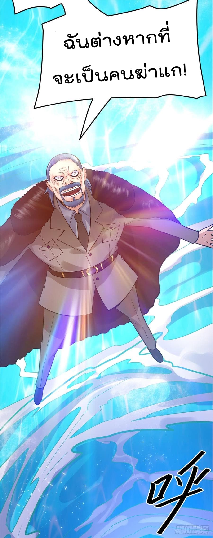 Immortal King of City ราชาอมตะแห่งนคร 68-68