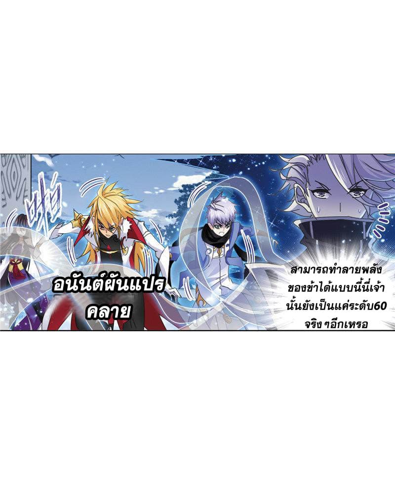 Douluo Dalu 216-216