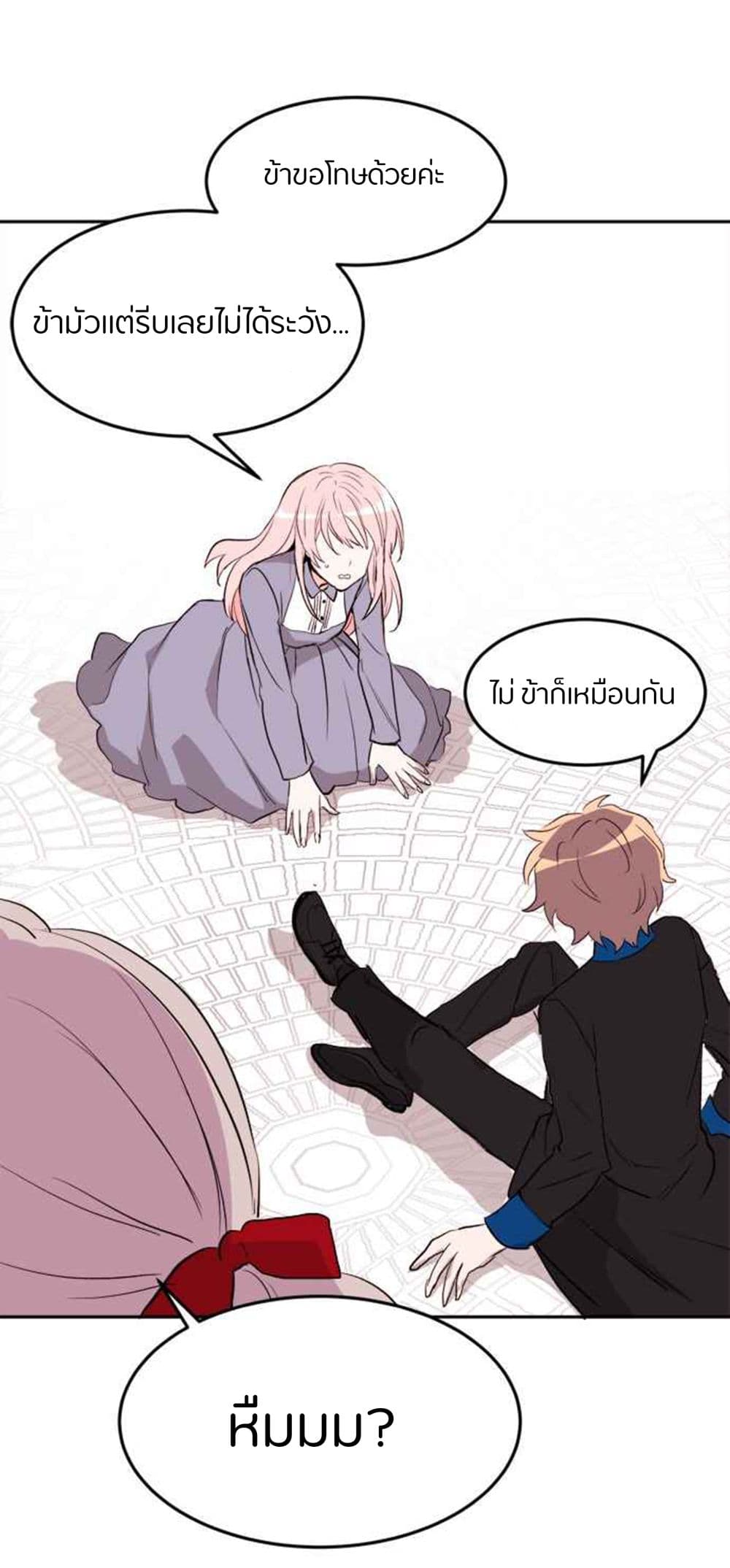 The Garden of Red Flowers 2-2