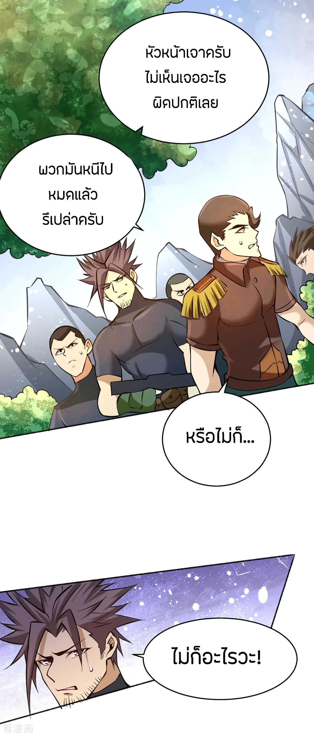 God Emperor of The City มหาเทพเซียนแห่งนคร 82-82