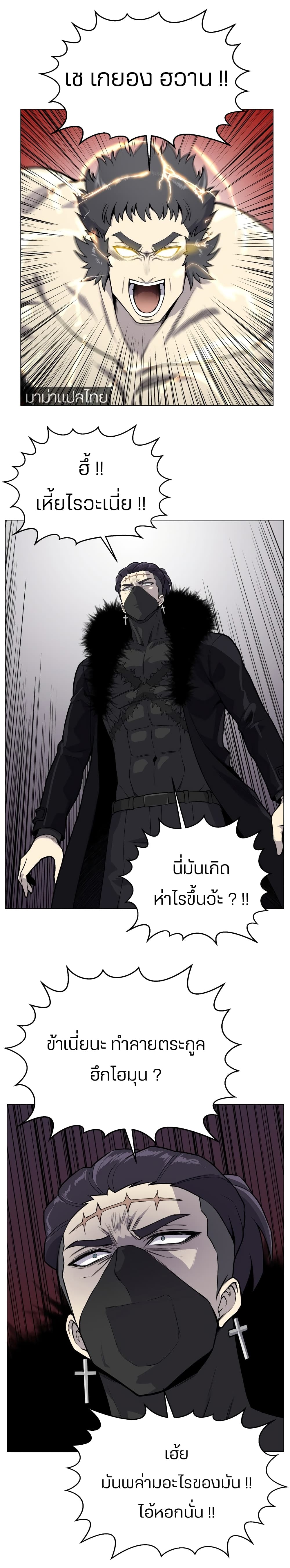 Reverse Villain 38-38