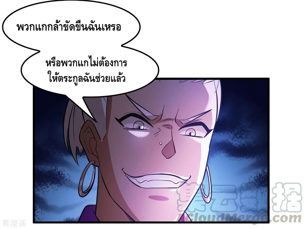 Become God Merchant in The Other World ข้ามต่างโลกเพื่อเป็นพ่อค้าเทพสุดมั่งคั่ง 86-86