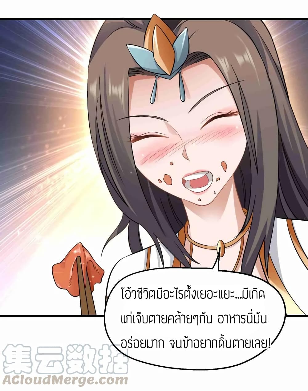 Super Warrior in Another World ทหารเซียนไปหาเมียที่ต่างโลก 67-67