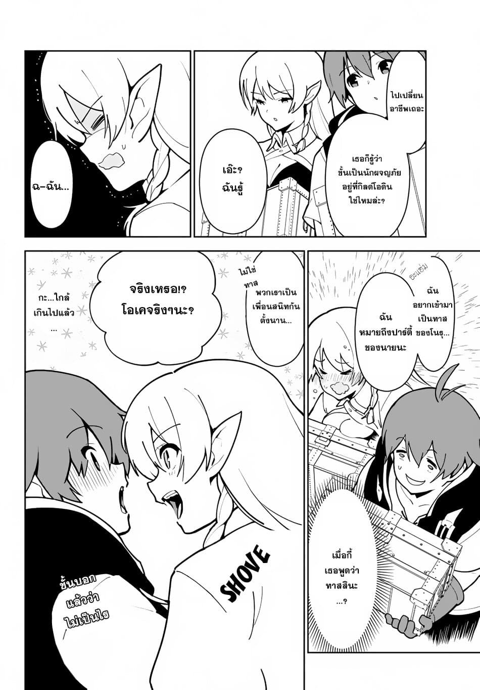 Ore dake Haireru Kakushi Dungeon: Kossori Kitaete Sekai Saikyou 15.1-15.1
