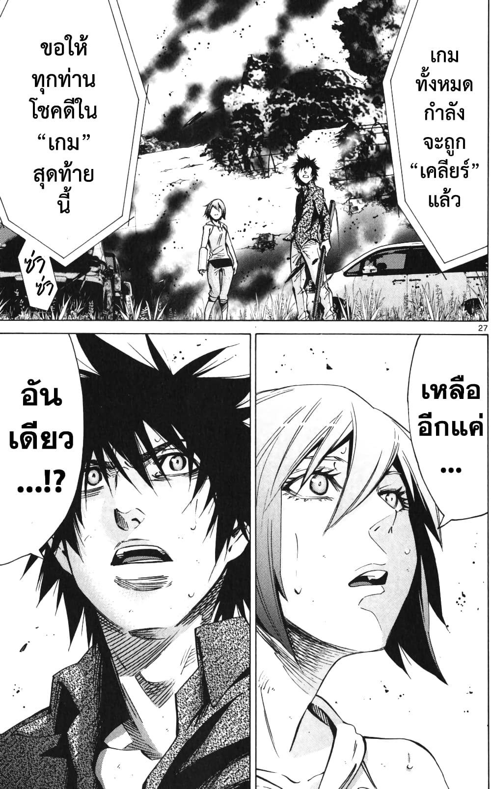 Imawa no Kuni no Alice 56-เปิดม่านวันที่ 7 (4)