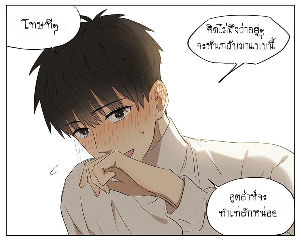 An Lian แอบรัก 11-11